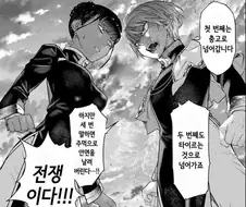 착한 사람에게 패드립하면 안되는 이유.manhwa