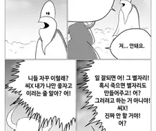 ★이 되는 만화