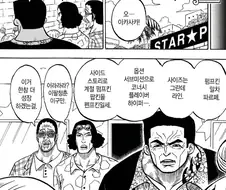 원피스 삼대장이 같이 카페에 가면
