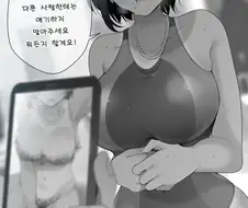 동경하던 동급생의 뒷계정을 알게된 만화 ^,^