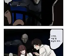 의뢰를 받은 청부업자.manwha