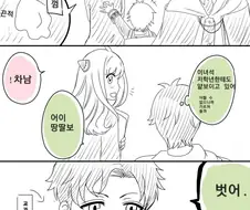 간첩가족)낮부터 벗기려는 차남