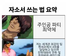 자소서 쓰는 법