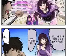 도내 쿨뷰티 여고생에게 최면거는 만화.manhwa