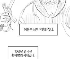 서양의 장판파.manwha