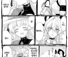 명조)불순동ㅅㄱ제 .manwha