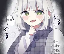 TS)마법소녀가 이대로도 괜찮나 생각하는.MANGA