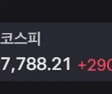 주식) 코스피 7500 붕괴 !!