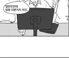 장난으로 여장시켜보는 만화.manhwa