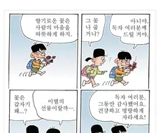 30여년만에 연재중지되었던 만화.manwha