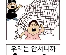 도리도리 만화