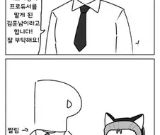 [@] 프로듀서를 구박하는 이오리.manhwa