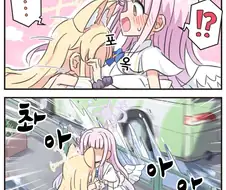 블루아카) 미래예지.Manhwa