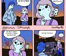 여자가 남자를 붙잡는.manwha