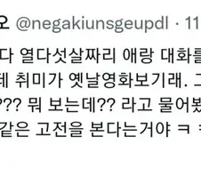 고전 영화 감상이 취미라는 중딩.jpg