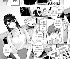 좋아하는 사이가 아니라도 ㅅㅅ정도는 괜찮은 여자.manhwa