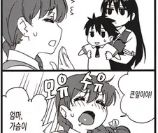 쇼타를 보자 모성애가 폭발하는 엄마
