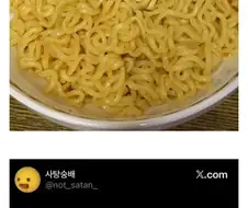 라면 먹는 방법 의외의 취향