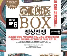 [원피스]최고의 에피소드