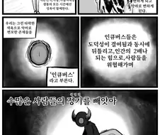 이상성욕 악마들을 처단하는 용사의 모험.manga
