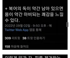 조선시대 복어 조리법