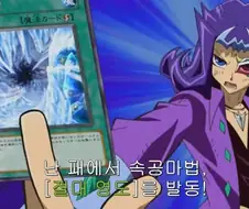 유희왕]아 다르고 어 다른 경우