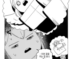 (깐프극장) 오크의 포로가 된 여사령관 만화 65