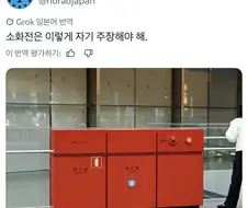 자기주장이 강한 소화전 디자인.jpg