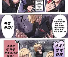 포켓몬)글라디오의 각성.Manhwa