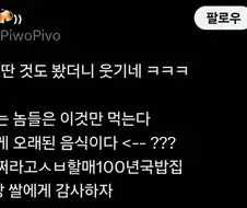 음식으로 보는 서브컬쳐 겜의 이해.jpg