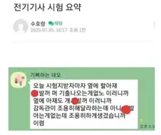 전기기사 시험 요약