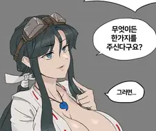 전국 블레이드 코요리 엔딩