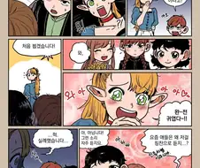 던전밥) 본편 스토리가 끝나고 후일담