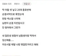 (ㅋㅋ)동생이랑 아내랑 떡침 ㅅㅂ