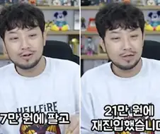 침착맨이 21만에 삼전들어갔을땐 모두 웃었는데