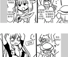 백합) 붙잡아서 땀을 채취하는 여자.Manhwa