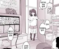친구 여동생 만화.manhwa