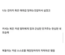 우리 엄마는 날 복돌이라고 불렀어.txt