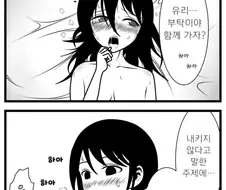 대충 혼자 가버리는 만화.manga