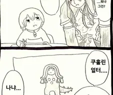 (페이트)꼬마 구다코가 그림그리는 만화