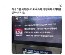 맥도날드 알바의 애사심