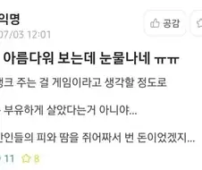 영화엔딩의 레벤스라움적 해석