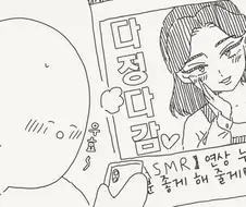얼굴 까고 떡상한 버튜버.manhwa