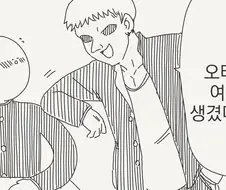 오타쿠 여친을 빼앗는 금태양.manwha