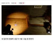 붉사)이딴걸 왜 고증해놓음...