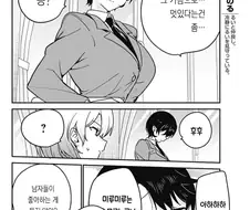 남자들은 다 공감하는 멋진것.manhwa