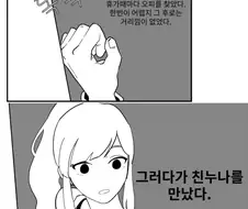 개꼴리는 망가...hanga