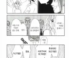 돈 빌려주고 받기 힘든 만화.manhwa