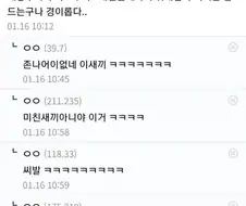 보법이 다른 일뽕