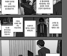 코로나 사태로 큰 깨달음을 얻은 직장인.manhwa